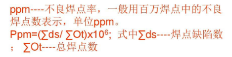 【官方网站机械】现代电子装联工艺、质量与生产管理（讲义）